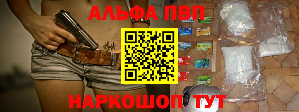 Alpha-PVP СК  Alfa_PVP СК  Буйнакск  Alfa_PVP мука  где найти наркотики  Вход с VPN  А ПВП 