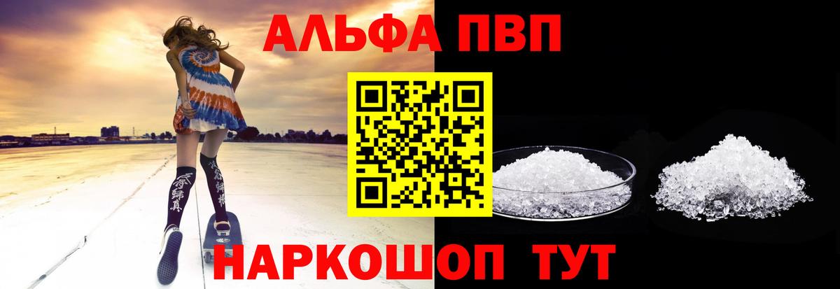 A-PVP VHQ Буйнакск