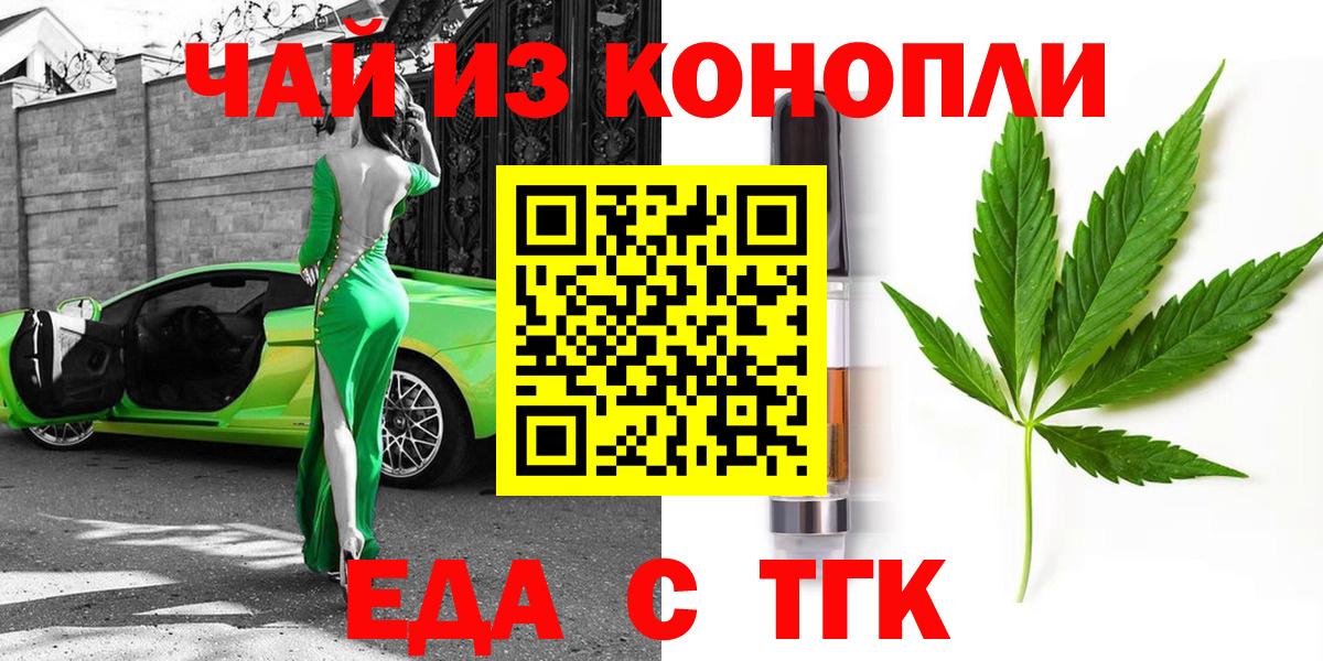 Печенье с ТГК марихуана  Вход с VPN  Буйнакск 