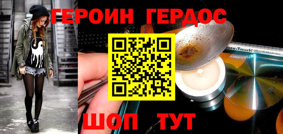 Буйнакск  ГЕРОИН белый  ГЕРОИН  Вход с VPN 