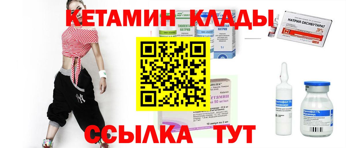 КЕТАМИН VHQ  Кетамин VHQ  Вход с VPN  Буйнакск 