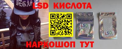 спайс Партизанск