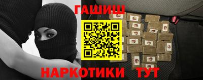 гашик Пушкино