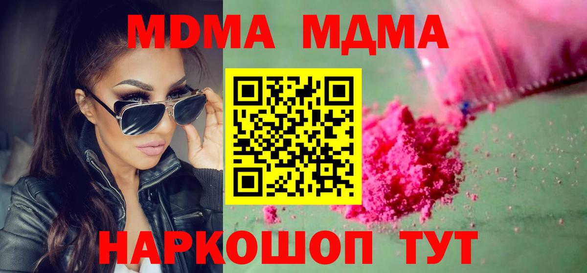 MDMA  Вход с VPN  Буйнакск  MDMA кристаллы  MDMA crystal 