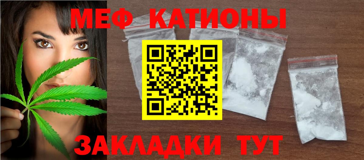 Мефедрон кристаллы  Мефедрон мяу мяу  МЯУ-МЯУ  Вход с VPN  Буйнакск 