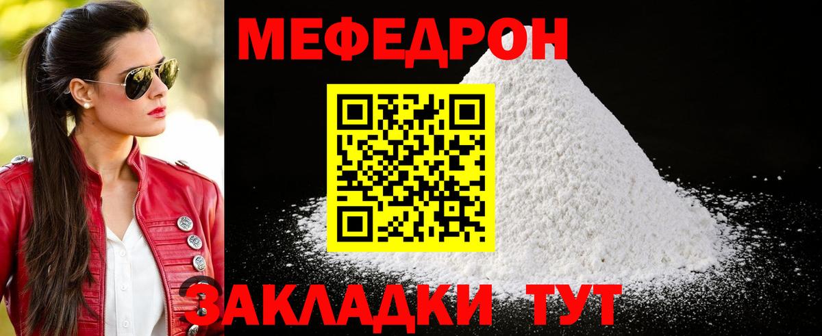 Мефедрон кристаллы Буйнакск