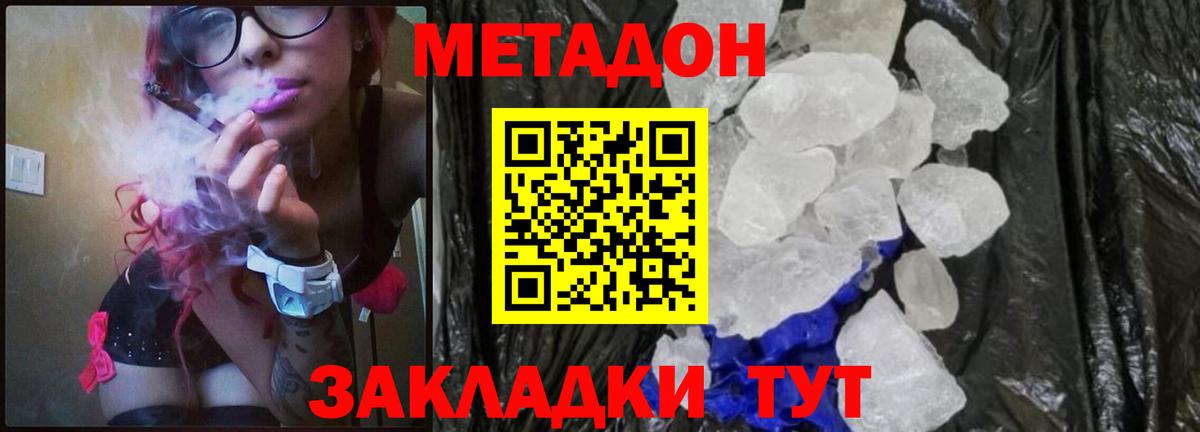 Метадон мёд  Вход с VPN  Буйнакск  ссылка на мегу   МЕТАДОН мёд 