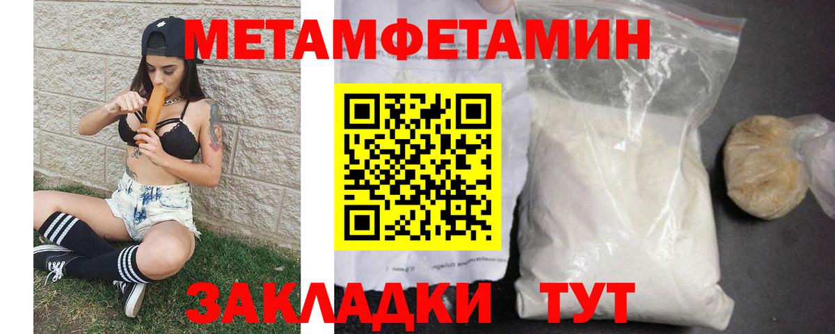 Метамфетамин винт  Первитин  Буйнакск  Вход с VPN 