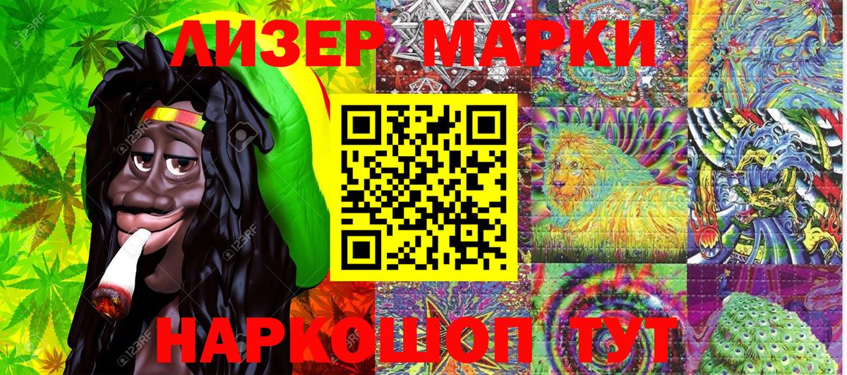 Наркотические марки 1,5мг  Марки 25I-NBOMe  Буйнакск  Вход с VPN 